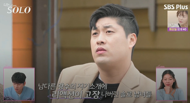 나는솔로25기 남자 직업 나이 영수 영호 영식 영철 광수 상철 자기소개 첫인상선택