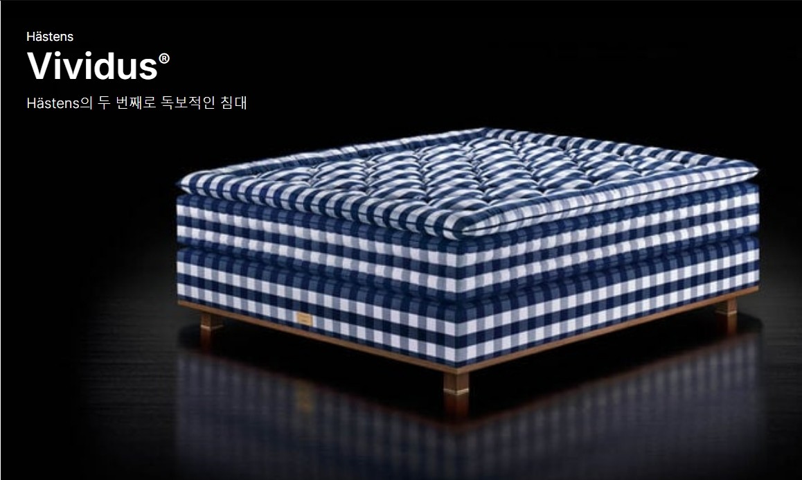 해스텐스 아이유 제니 침대 브랜드 가격