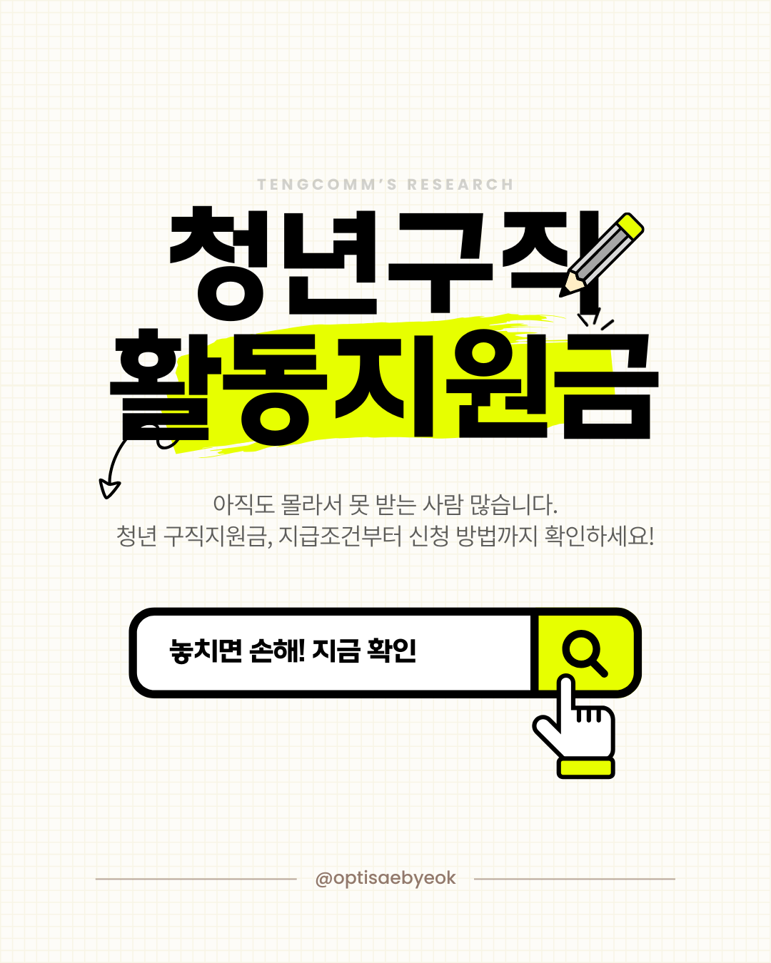 청년구직활동지원금 사진 관련 1.