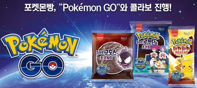 포켓몬빵-포켓몬고와-콜라보