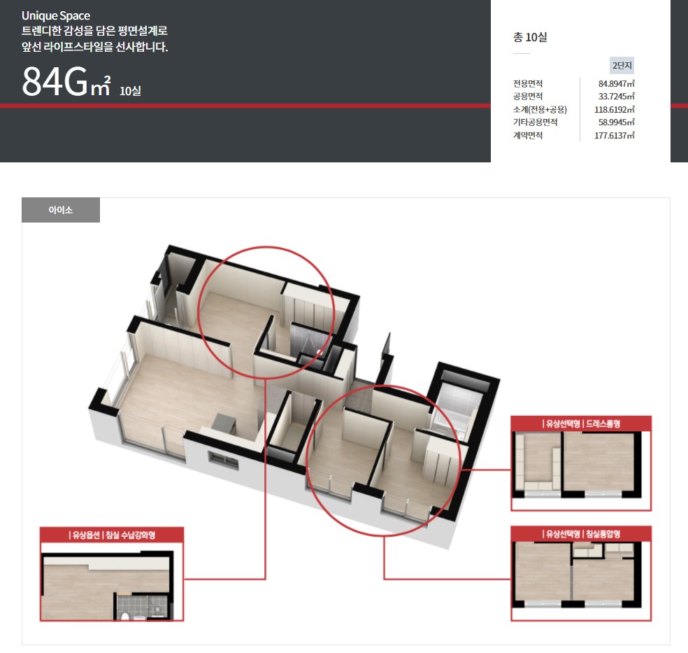 대전 도안 센트럴 아이파크 오피스텔 84G 평면도