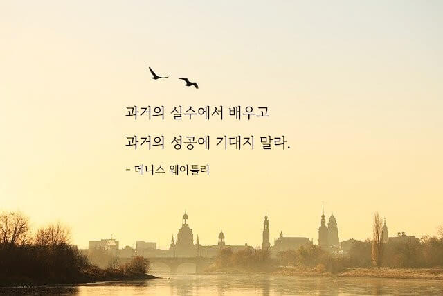 명언 내용이 들어간 이미지