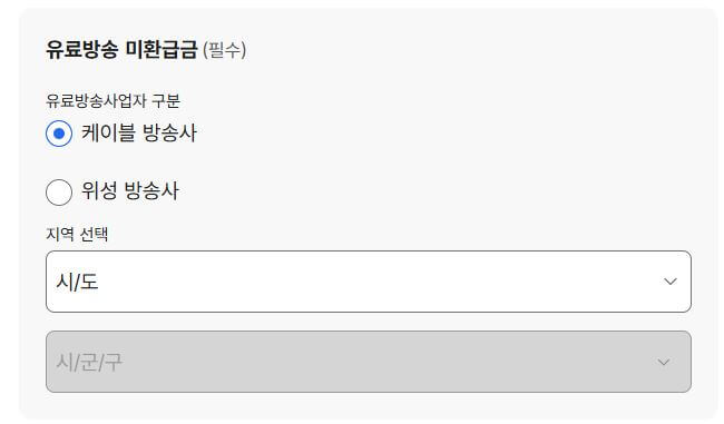 미환급금 조회방법