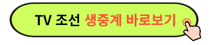 한국 중국 축구 생중계 무료보기