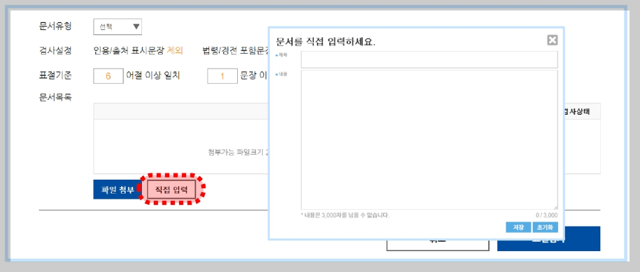 표절검사 무료사이트 글쓰기 추천 카피킬러 사용방법