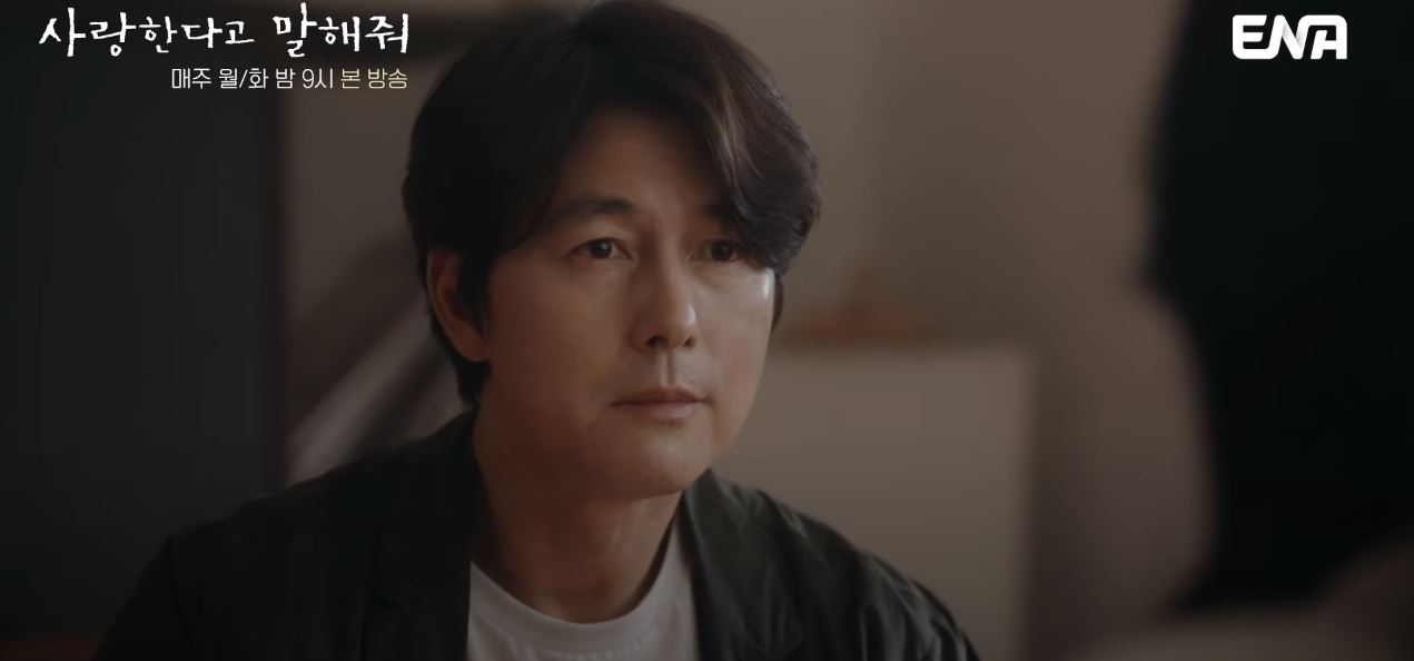 사랑한다고말해줘_3회