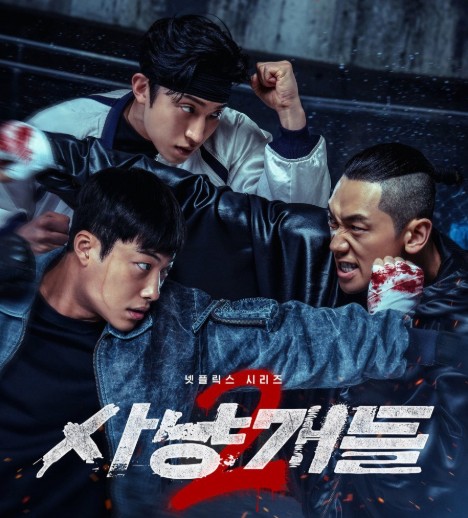 [넷플릭스] 사냥개들 시즌 2 등장인물 출연진 총정리 역대급 빌런 '더 헌터(비)'의 등장