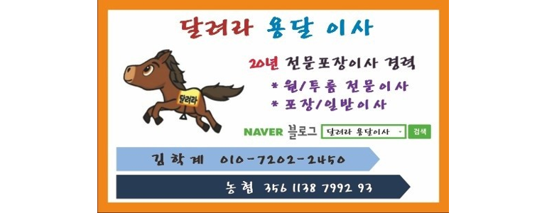 경기도 광주 용달