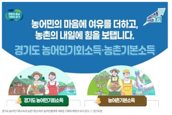 지역별 기본소득 신청