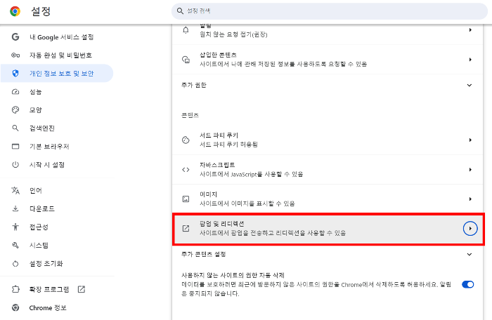 팝업 및 리디렉션