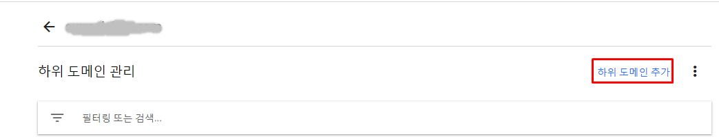 에드센스 하위도메인