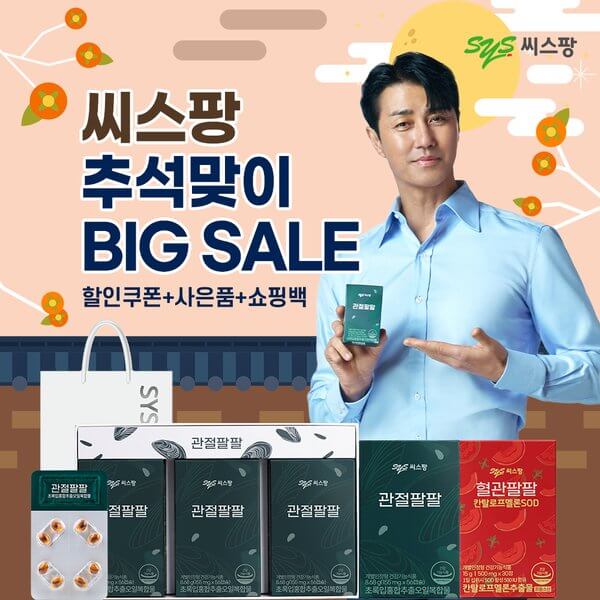 추석 선물세트 싸게파는곳