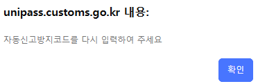 알림창