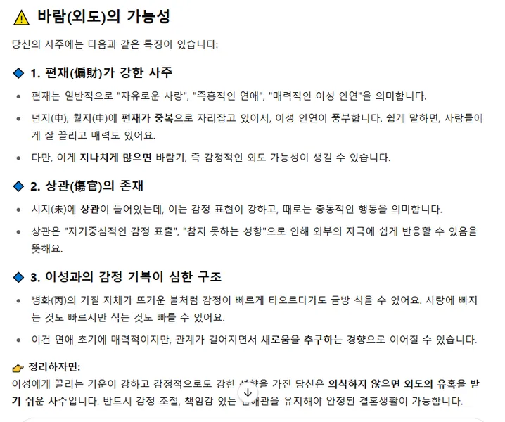 챗GPT 운세박사 챗지피티운세박사