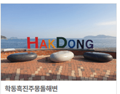서울에서 거제도 가는 방법