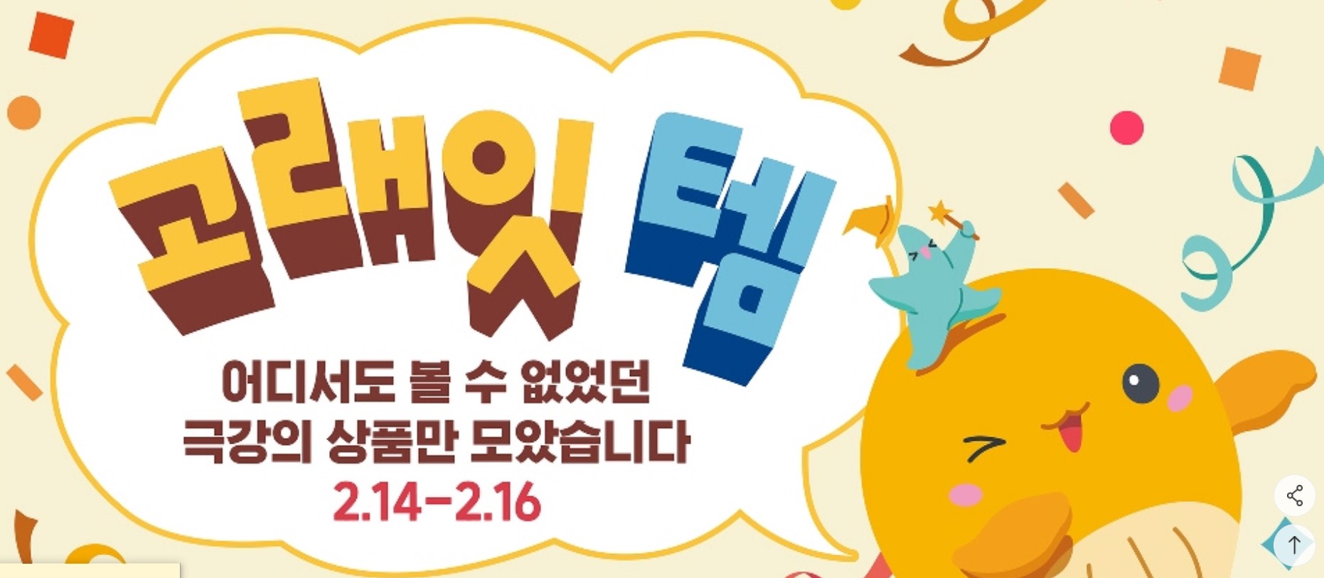 고래잇 페스타, 빗썸 쿠폰 챙기기(최대 9만원)