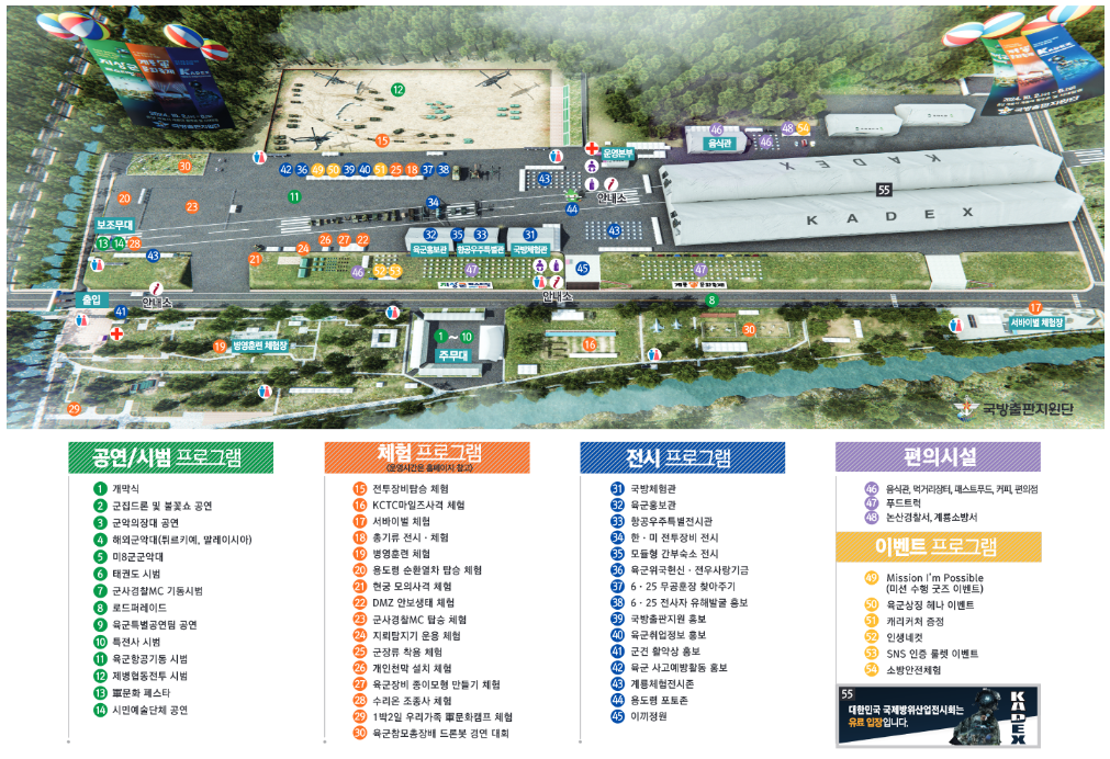 행사장 안내