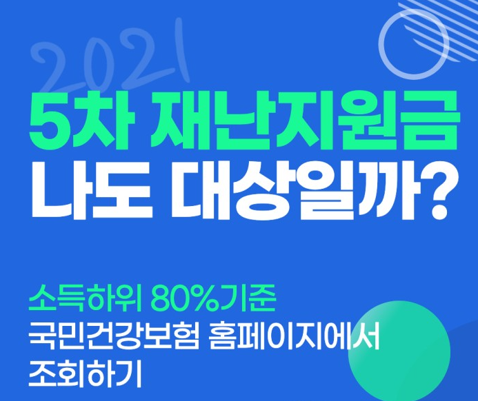 건강보험료계산