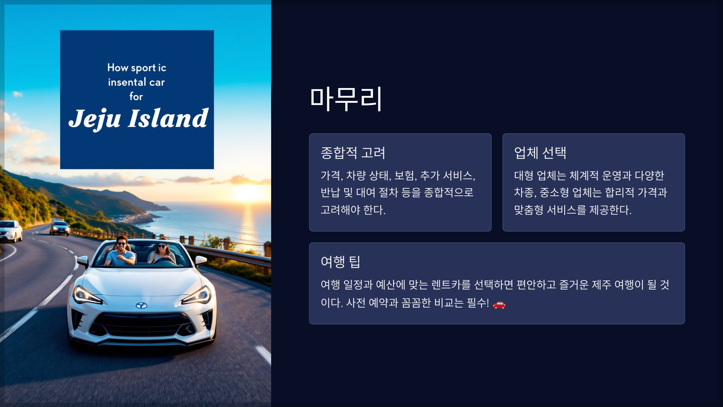 마무리