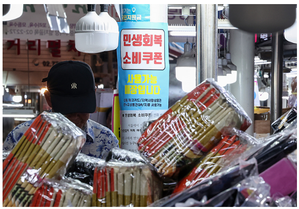 소비쿠폰 확대(지역생협, 매출제한 해제)