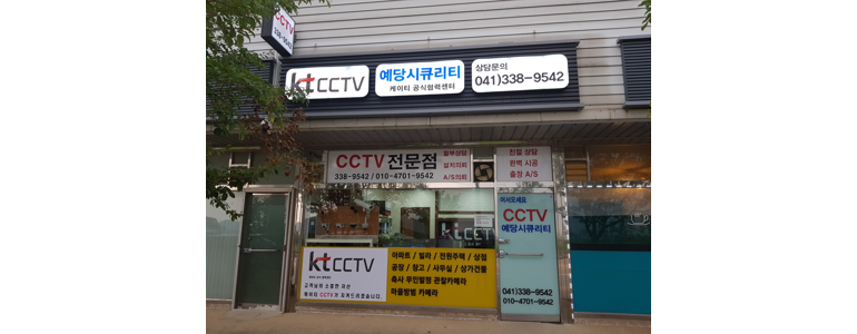 예산군 cctv