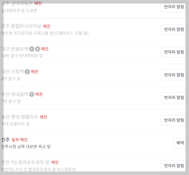 2026 진해군항제 실시간 개화 상황·주차 명당·셔틀 예약 방법
