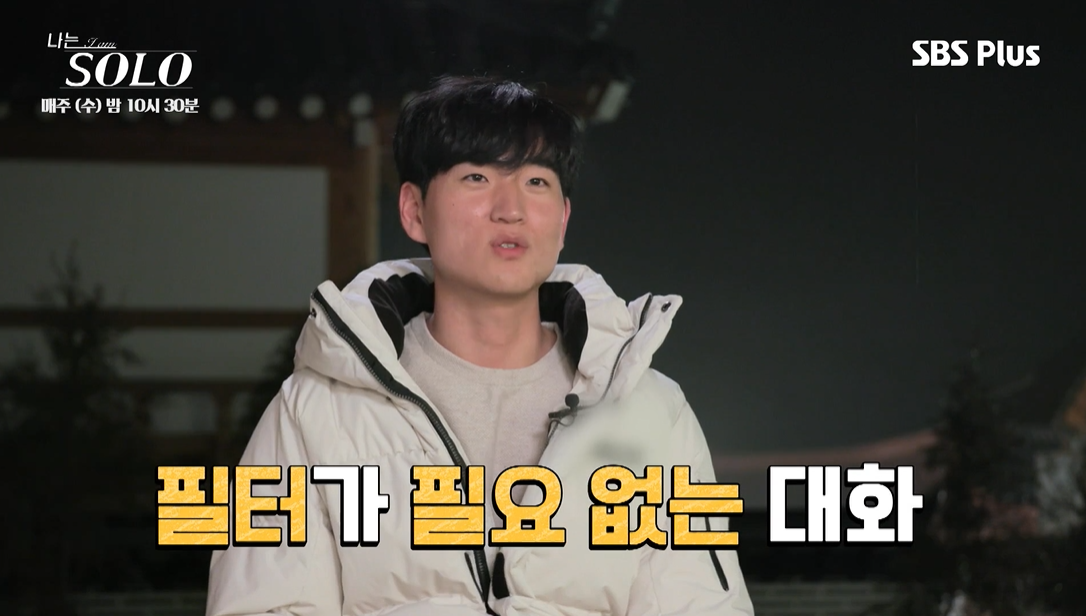 나는 솔로 영식 정숙 결혼