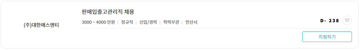 베이비부머-라이트잡-채용공고