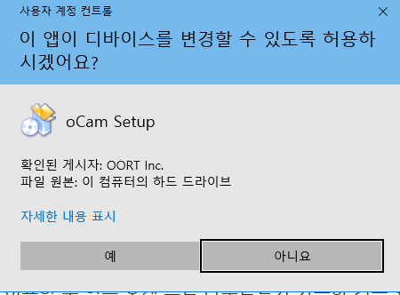 오캠 다운로드 받기