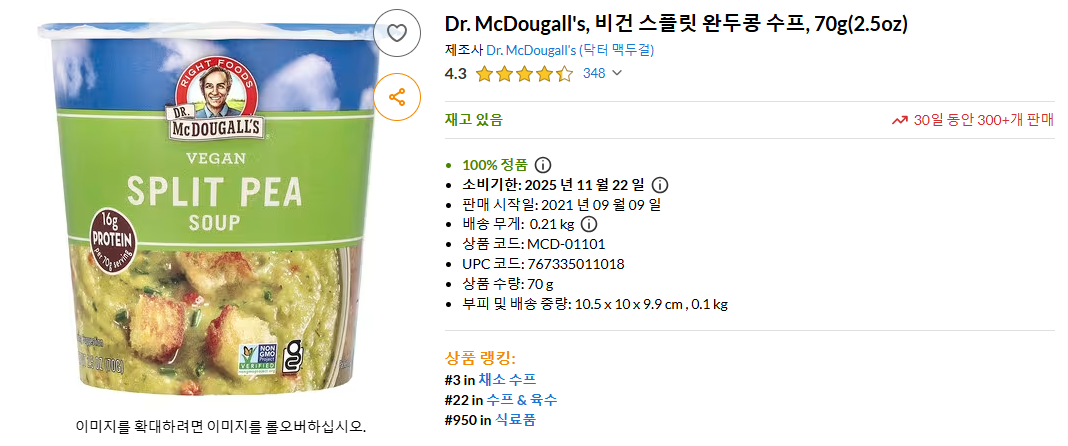 완두콩 심는 시기와 파종 시기 (+ 효능 요리 재배 수확시기)