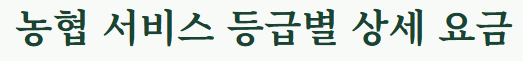벌초대행 가격