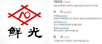 선광_로고