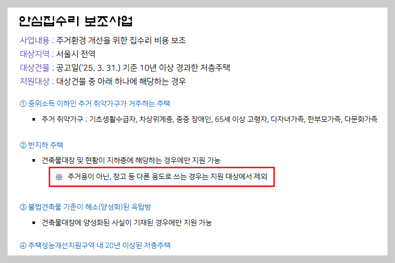 "부모님 댁 문턱 제거 비용 0원? 2026년 달라진 고령자 주택 환경 개선 사업 총정리"