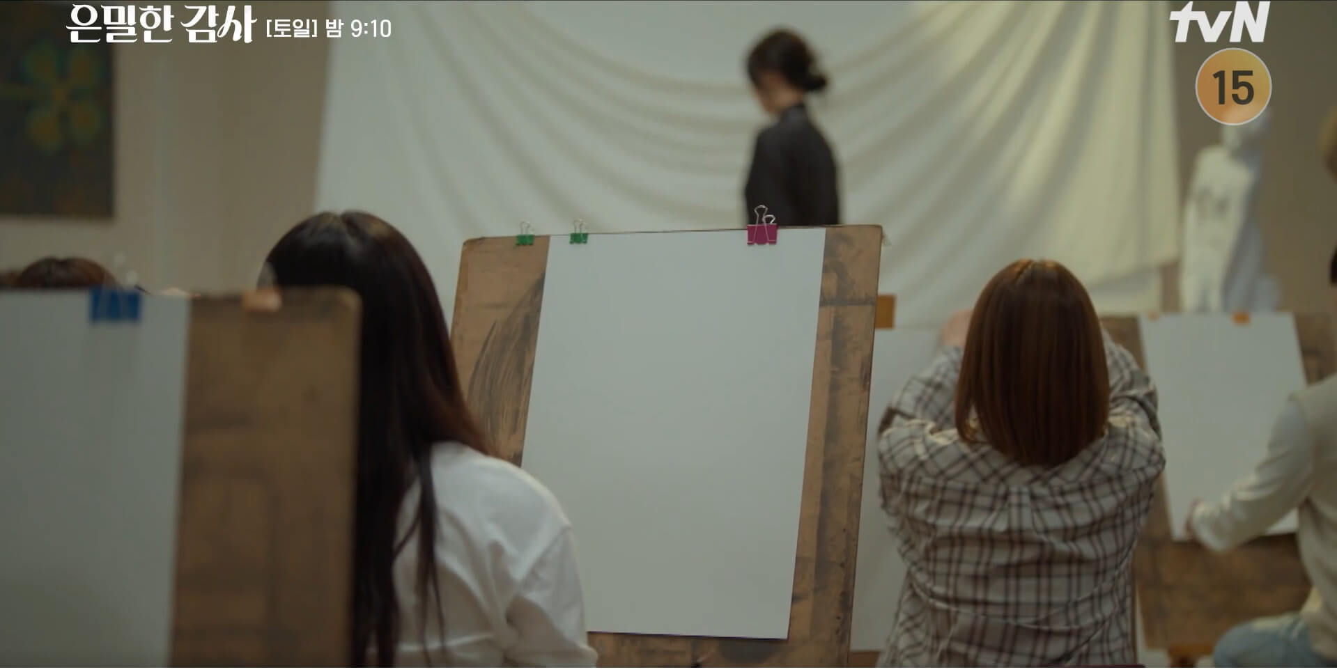 tvN 은밀한 감사 62