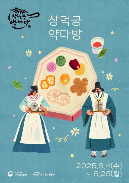 2025년 6월 서울 축제, 행사(중구, 종로구)