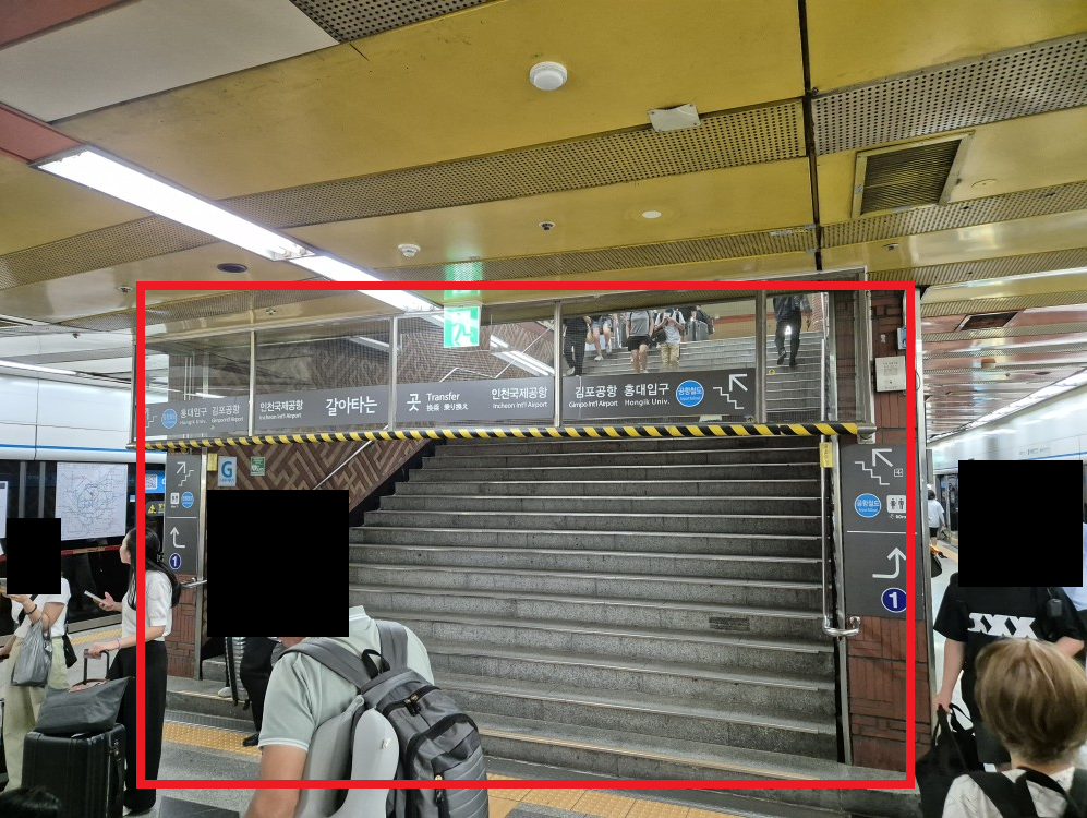 공항철도 갈아타는 계단