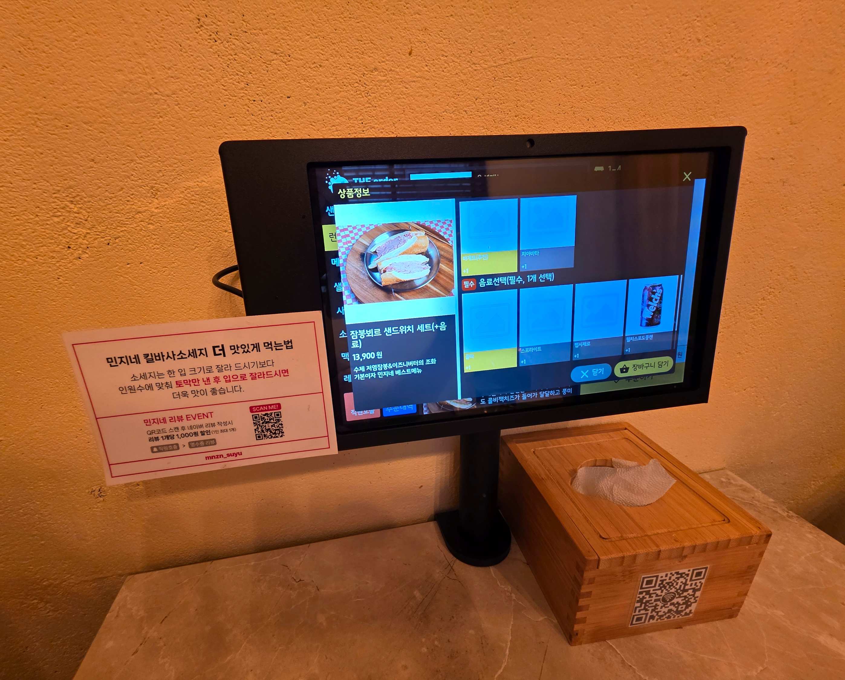 수유역민지네잠봉뵈르샌드위치