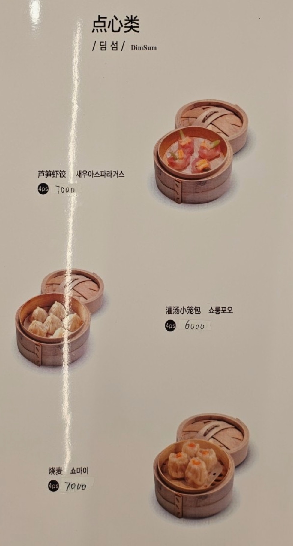 중국에서-온-도삭면-달인-김권일