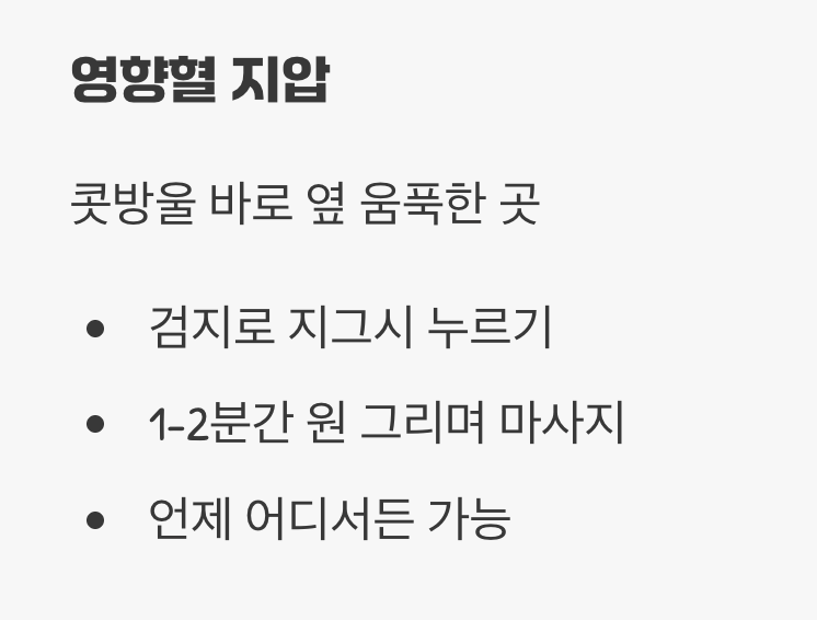 코 옆의 '비밀 버튼' 누르기