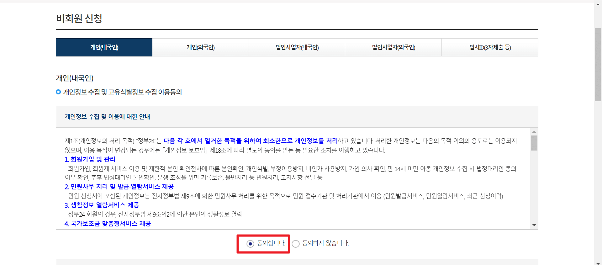 중학교 졸업증명서 온라인