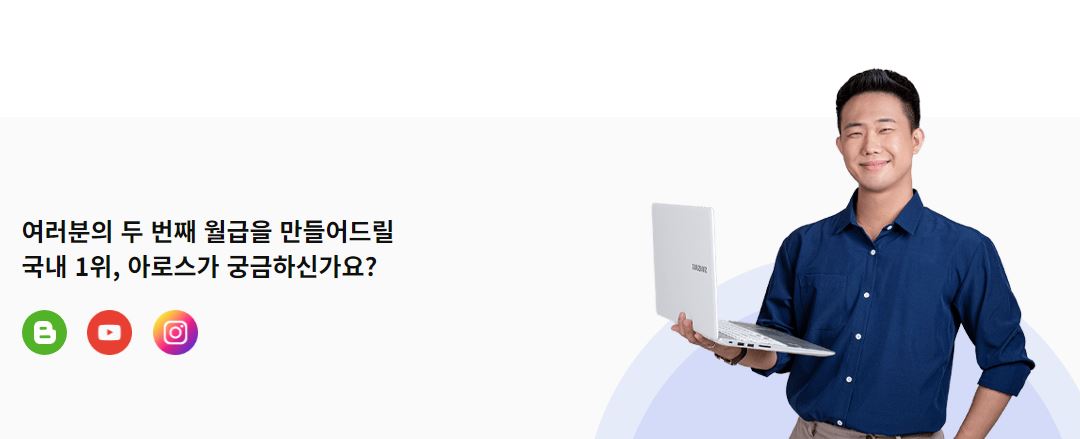아백-광고