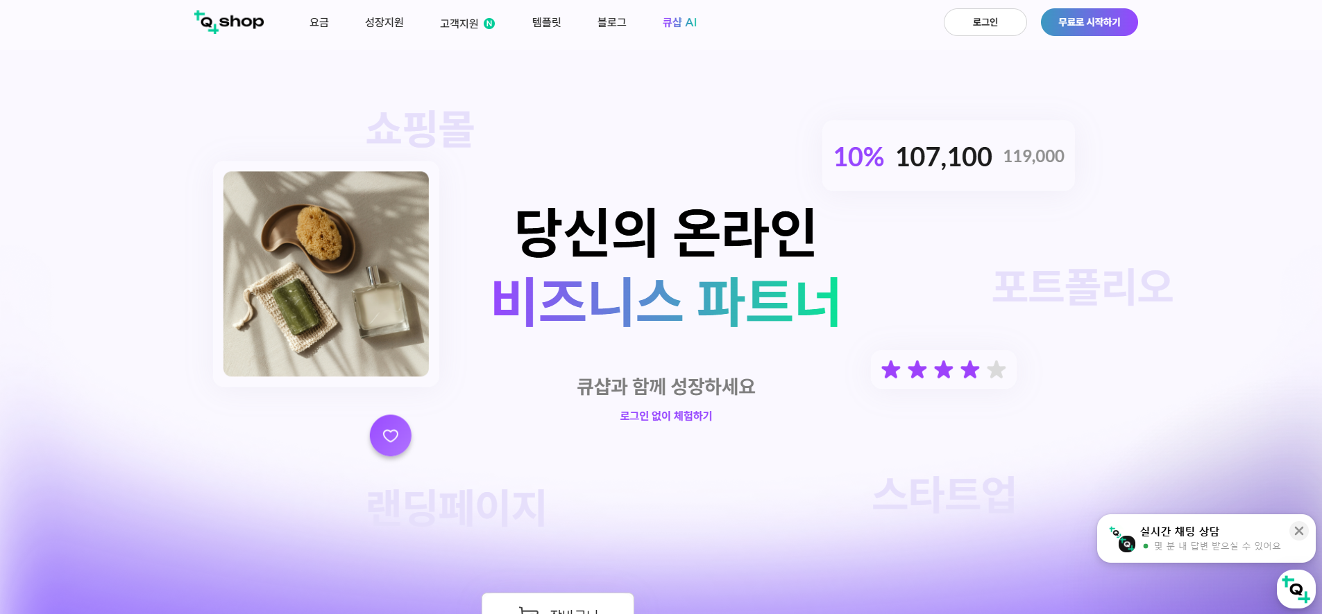 큐샵