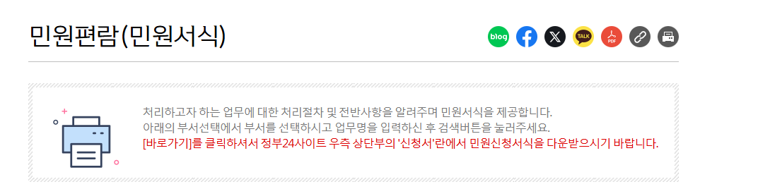 사용대차 확인서 양식 다운로드 방법