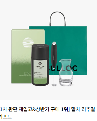 제주오설록말차 사진