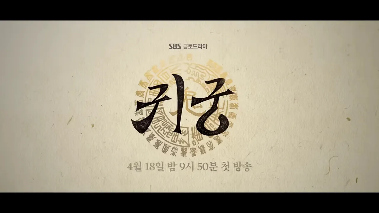 인물 관계도