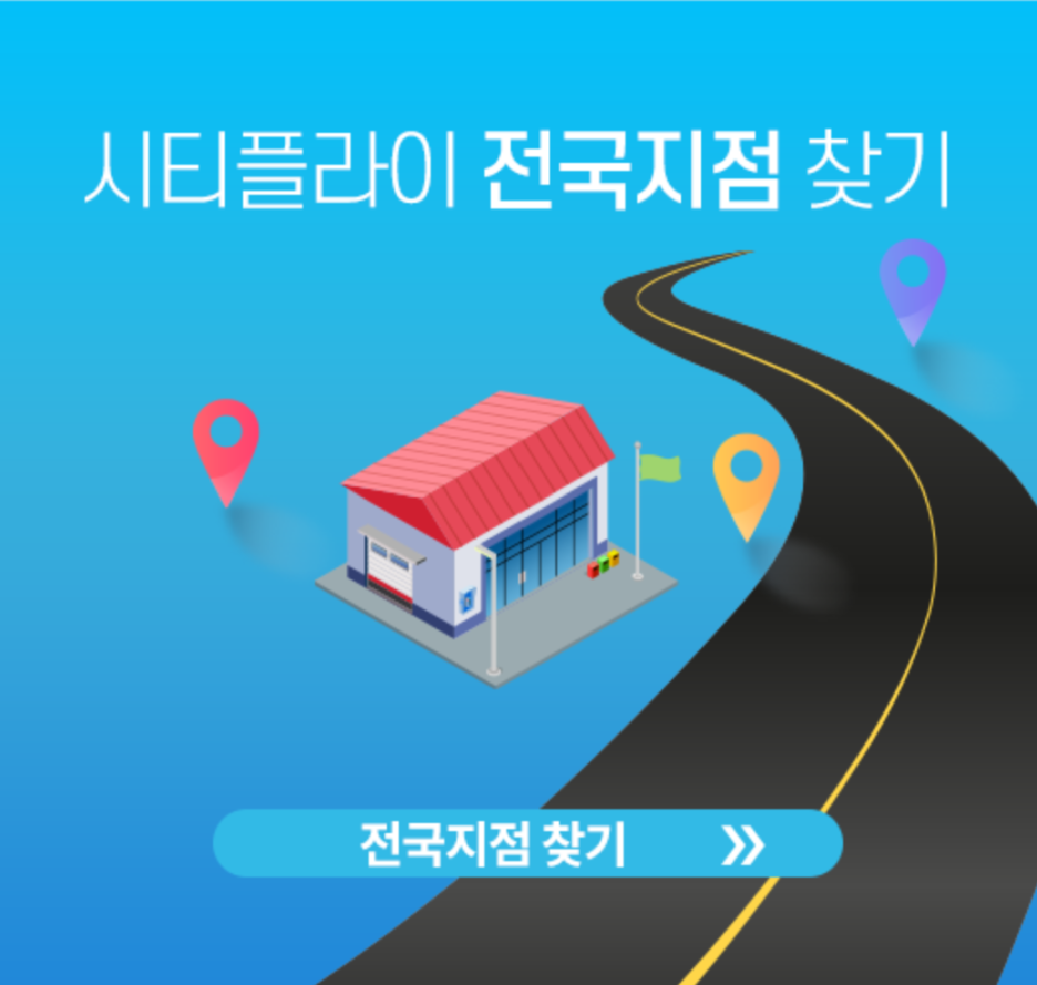 [수원 전동스쿠터 판매 수리: 모빌리티솔루션] 수원 시티플라이 판매, 시티플라이 공식 수리 AS, 동탄, 광교, 용인, 오산, 안산, 안양, 화성, 정부보조지원금, 전동스쿠터 추천