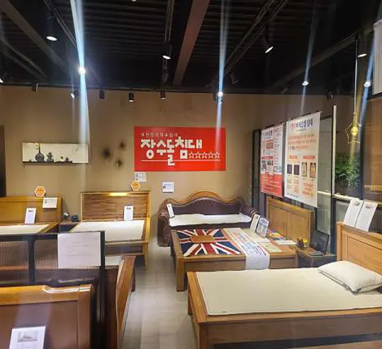 장수돌침대 서인천점