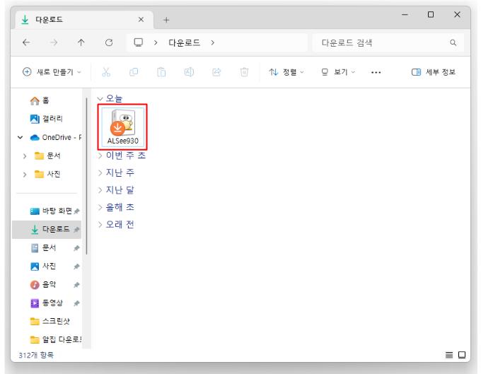 알씨 다운로드 및 설치 방법 안내
