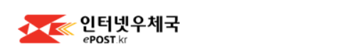 우체국택배조회