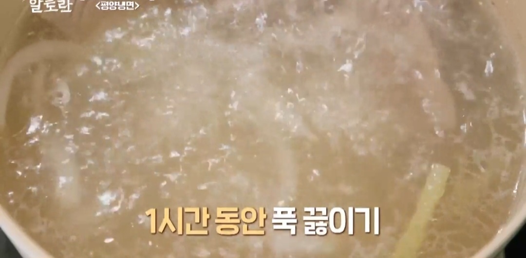 냉면 육수 레시피